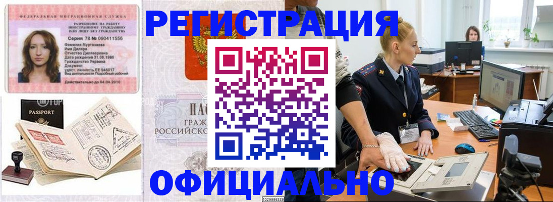 прописка для школы в Удомле
