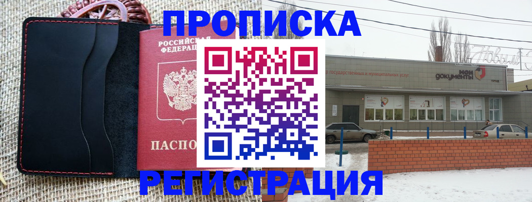 прописка для кредита в Удомле