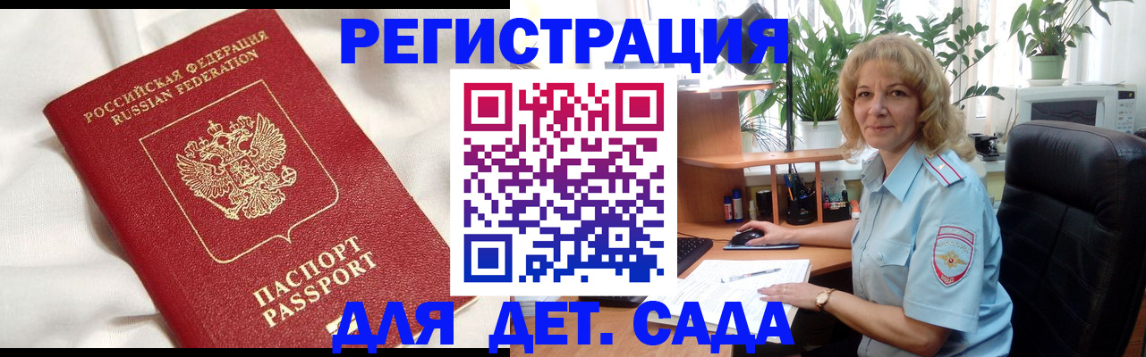 миграционный учет в Удомле